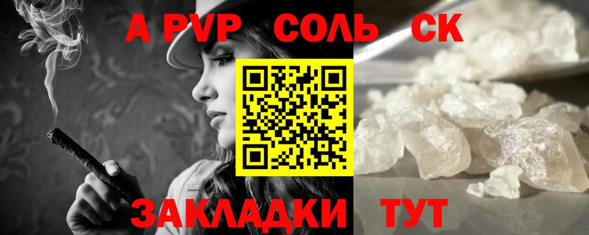 Горячий Ключ  Альфа ПВП мука  A-PVP  А ПВП Crystall  Вход с VPN 