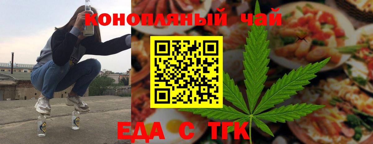 Печенье с ТГК конопля  Вход с VPN  Горячий Ключ 