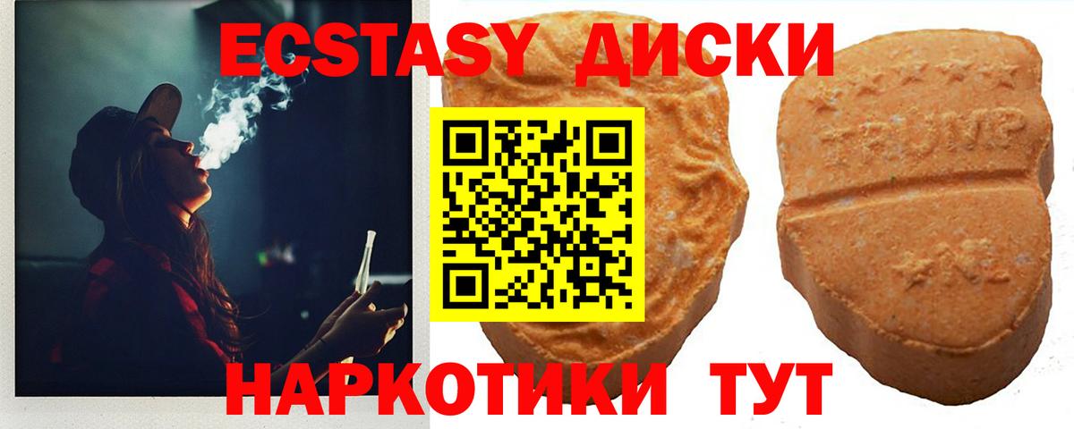 Горячий Ключ  как найти закладки  Вход с VPN  Ecstasy mix  ЭКСТАЗИ диски  Экстази 