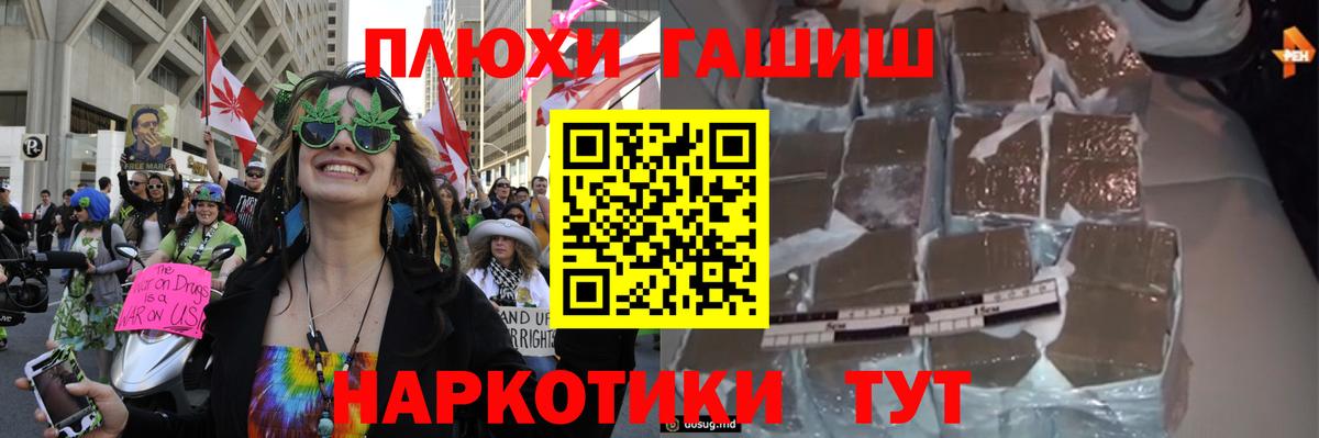 ГАШ Cannabis  ГАШИШ Premium  ГАШИШ  Горячий Ключ  Вход с VPN 