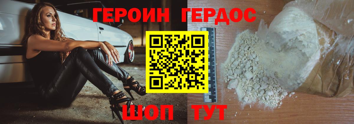 Горячий Ключ  Героин белый  Вход с VPN 
