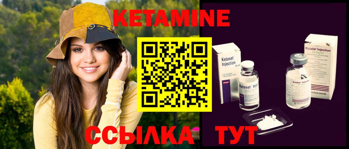 КЕТАМИН VHQ  Кетамин VHQ  Горячий Ключ  Вход с VPN 