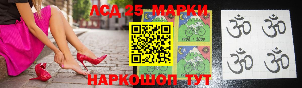Лсд 25 экстази кислота  Вход с VPN  Горячий Ключ 
