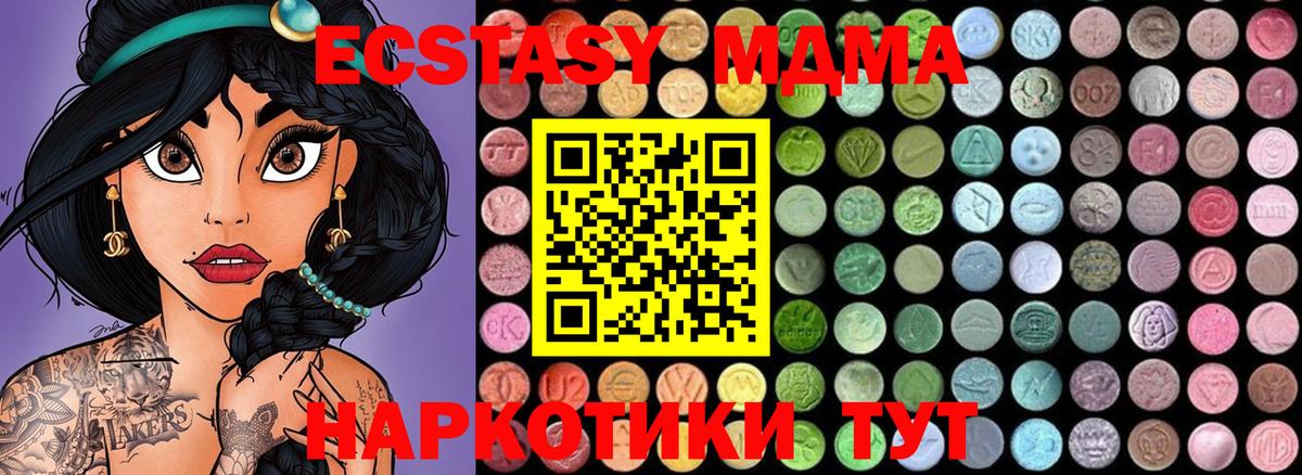 Горячий Ключ  MDMA кристаллы  Вход с VPN 