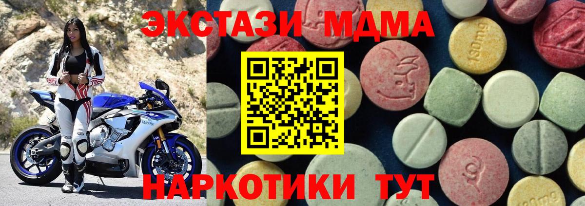 МДМА молли Горячий Ключ