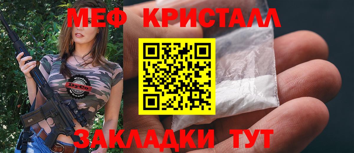 Мефедрон мука Горячий Ключ
