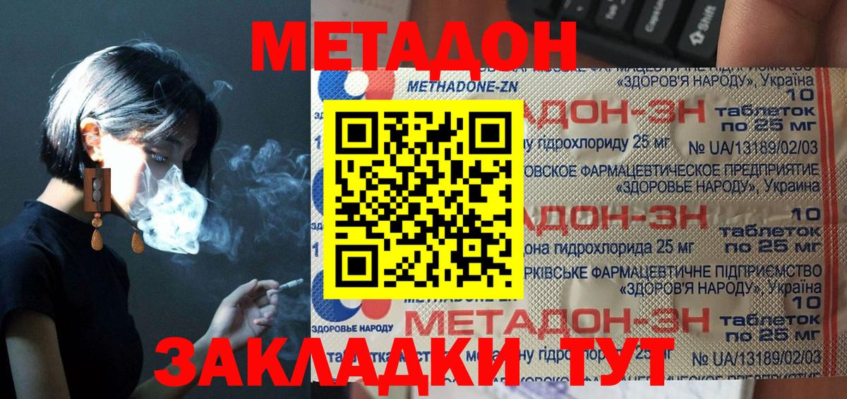 Метадон мёд  Метадон белоснежный  Вход с VPN  Горячий Ключ 