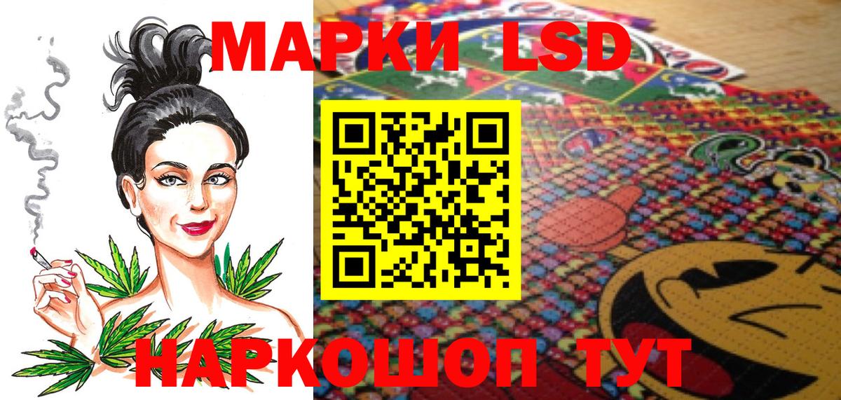 Горячий Ключ  Марки 25I-NBOMe 1,8мг  Вход с VPN 