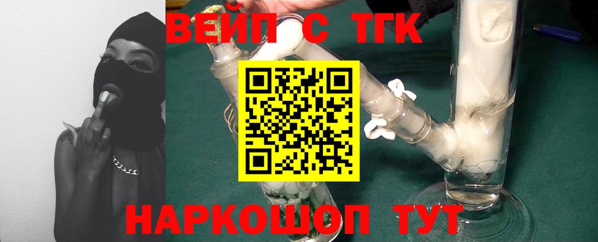Дистиллят ТГК жижа  Вход с VPN  Горячий Ключ 