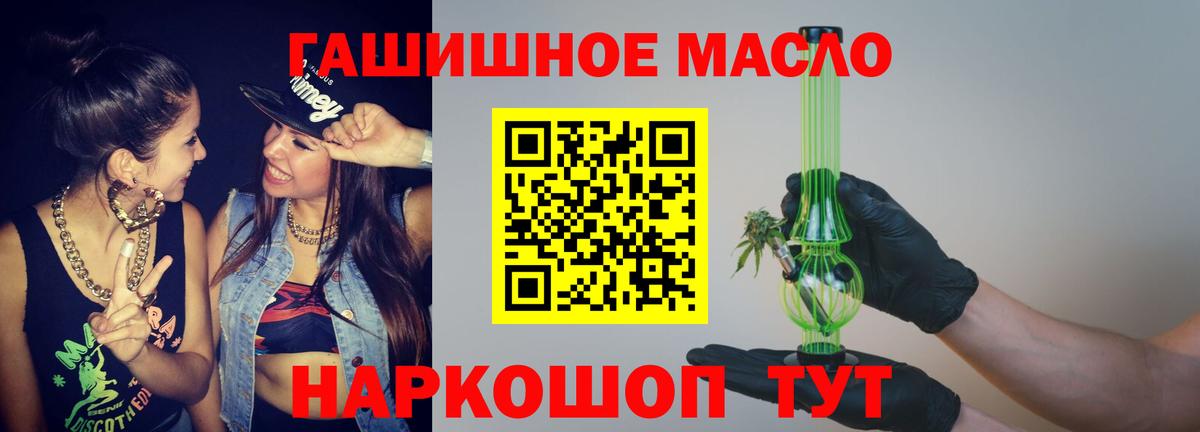 ТГК жижа Горячий Ключ